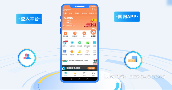 云浮电力供需平台MG动画制作_电力系统可视化动画设计_智慧电网数字化宣传动画_电网科普动画_
